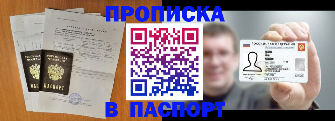 временная регистрация для школы в Бокситогорске