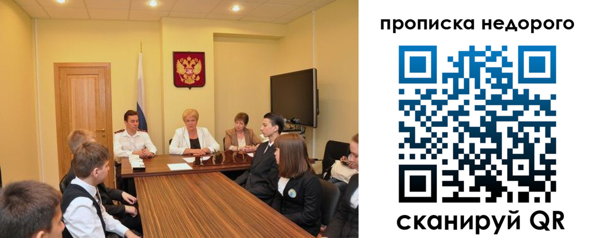 временная прописка в Бокситогорске