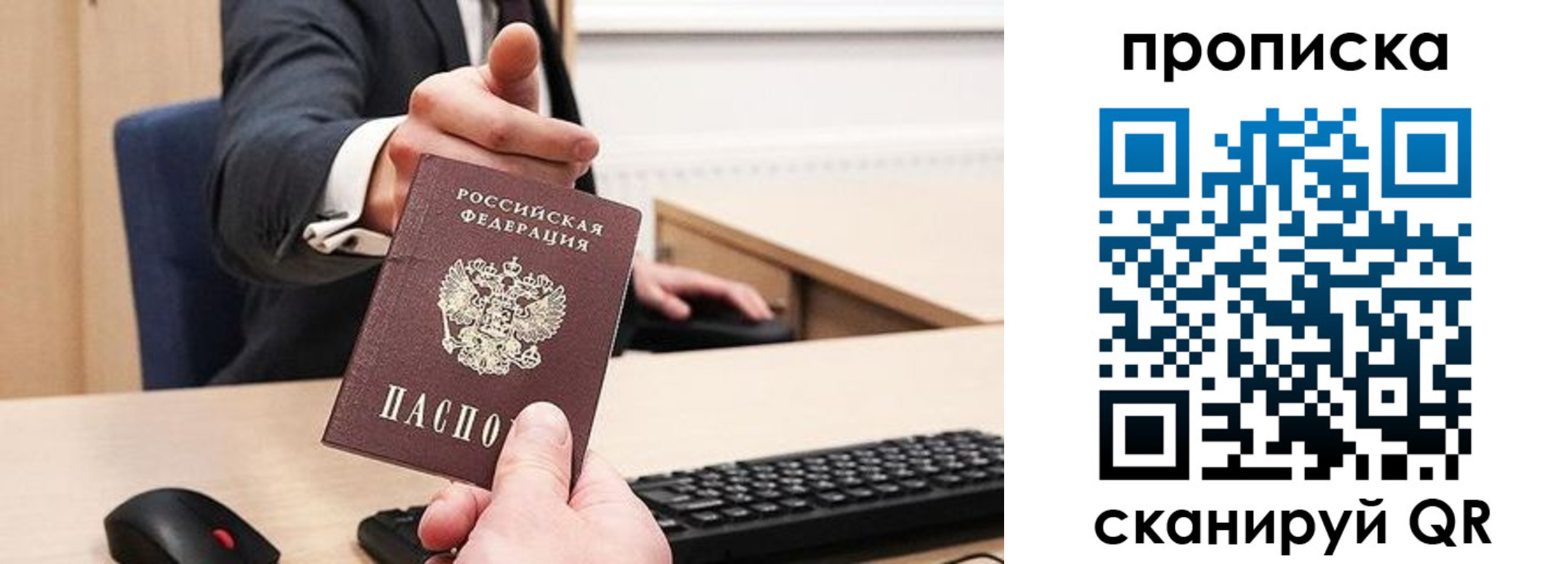 временная регистрация в квартире в Бокситогорске