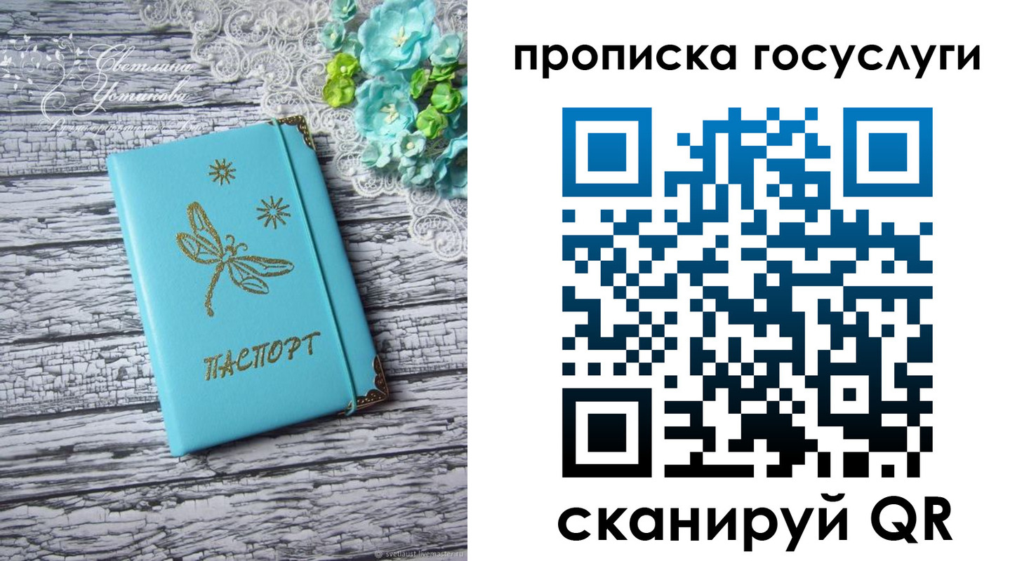 временная прописка в Бокситогорске