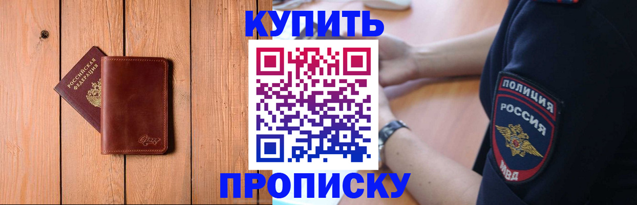 временная регистрация 2025 в Бокситогорске
