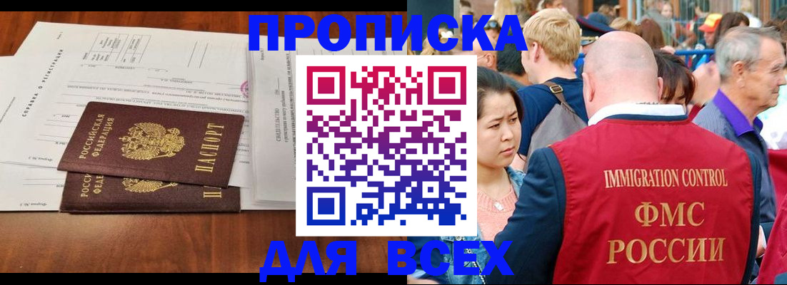 временная регистрация надежно в Бокситогорске