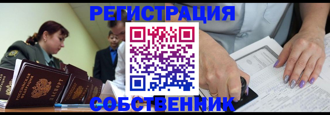 прописка для военкомата в Бокситогорске