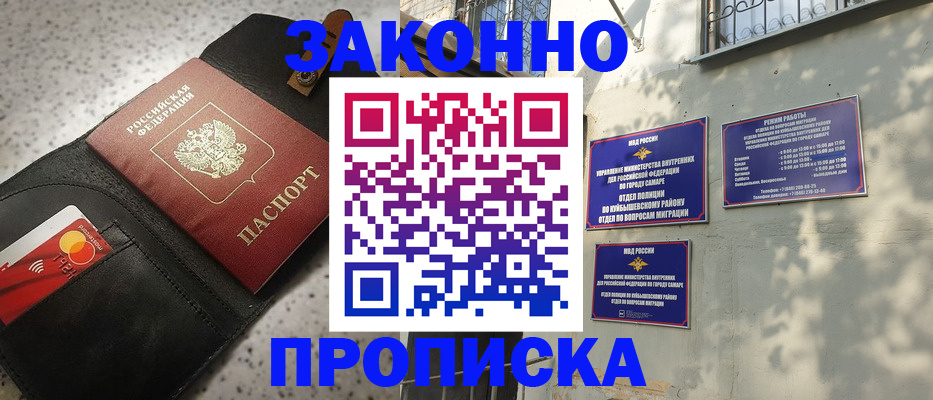 прописка паспорт в Бокситогорске