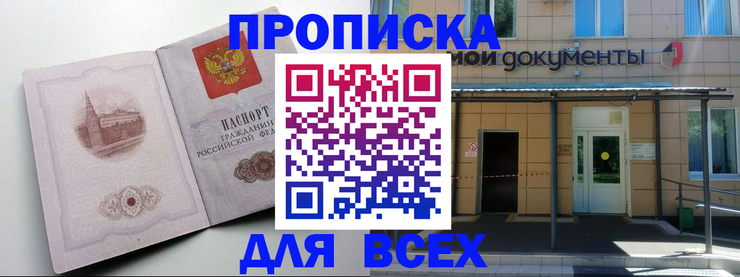 прописка иностранных граждан в Бокситогорске
