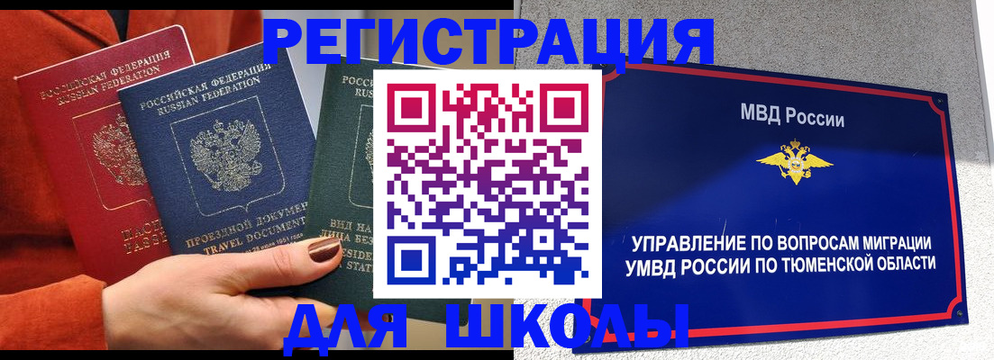 временная регистрация законно в Бокситогорске