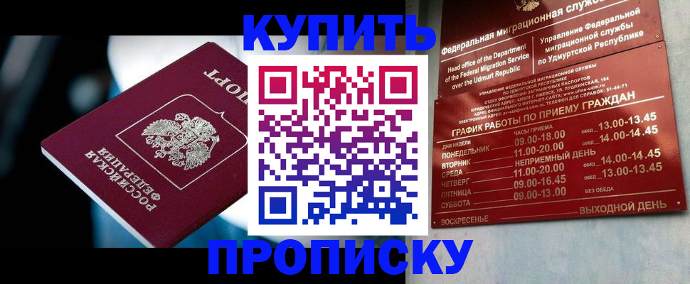 временная регистрация для школы в Бокситогорске