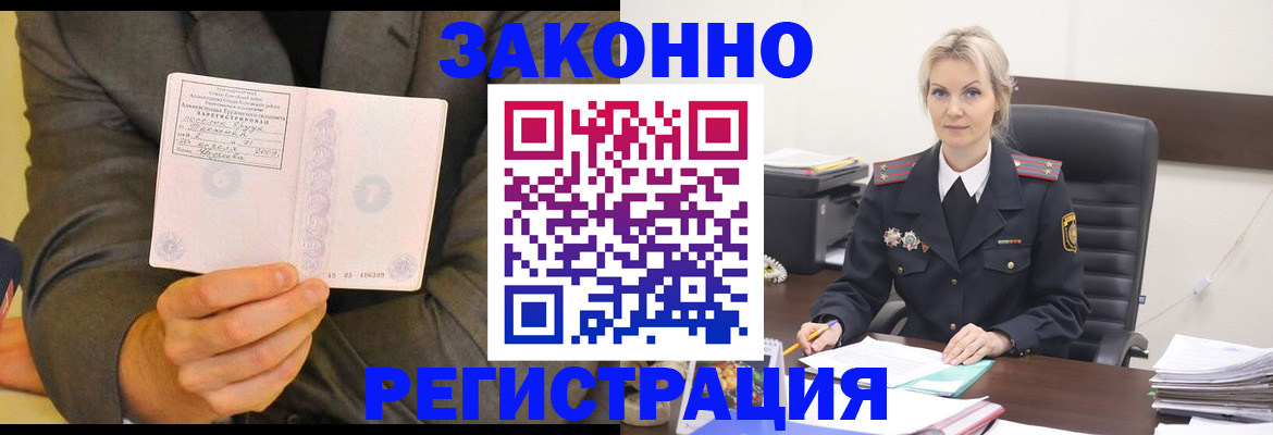 временная регистрация в Бокситогорске