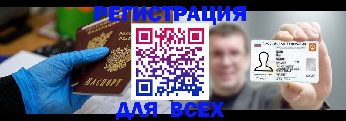 временная регистрация 2025 в Бокситогорске
