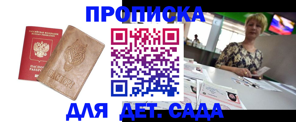 прописка гарантия в Бокситогорске