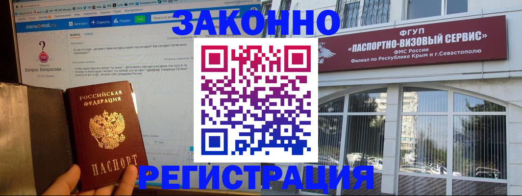 временная регистрация для всех в Бокситогорске