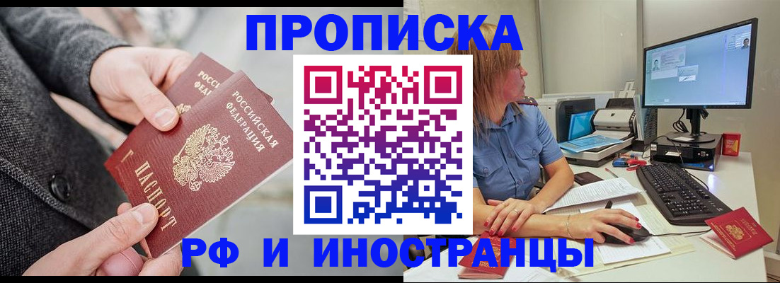 прописка для кредита в Бокситогорске